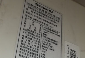 浦城格力空调维修电话是多少